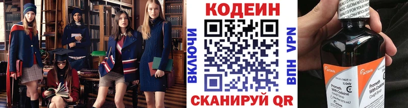 Кодеиновый сироп Lean напиток Lean (лин)  сколько стоит  MEGA сайт  Чебаркуль 