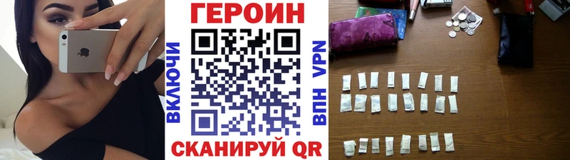 Героин афганец  купить   Чебаркуль 
