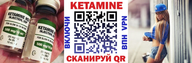 КЕТАМИН VHQ  кракен зеркало  Чебаркуль 