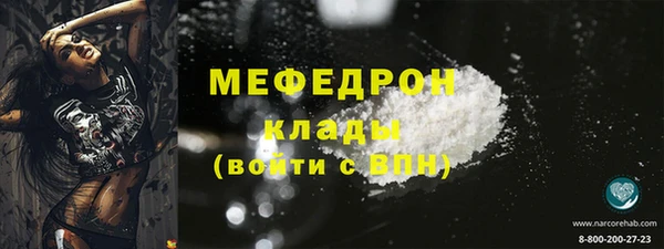 мефедрон Горно-Алтайск