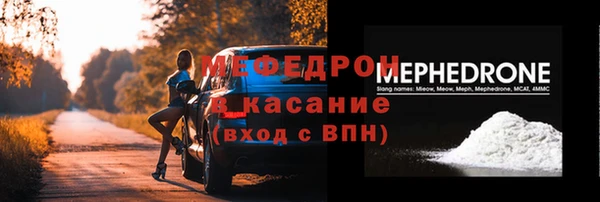 мефедрон Горно-Алтайск