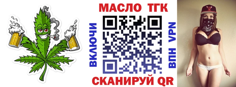 ТГК вейп ОМГ ОМГ ссылки Чебаркуль